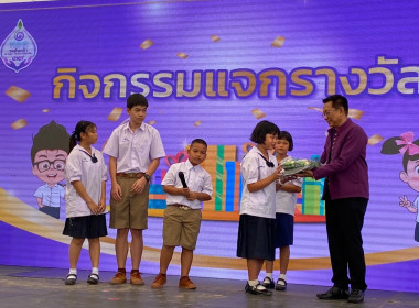 33 ปี วันสหกรณ์นักเรียน ประจำปี 2567 (หนึ่งหยดรดต้นกล้า) พารามิเตอร์รูปภาพ 5